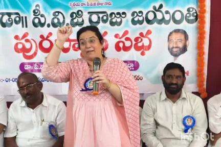 విజయనగరం: విద్యా విధానాన్ని వెలిగించిన మహర్షి స్వర్గీయ పివిజి రాజు ఘనంగా పివిజి 101వ జయంతి వేడుకల్లో