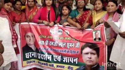 बांदा: समाजवादी पार्टी कार्यकर्ताओं ने सांसद रामजीलाल सुमन के काफिले पर हुए हमले को लेकर राष्ट्रपति को ज्ञापन DM को सौंपा