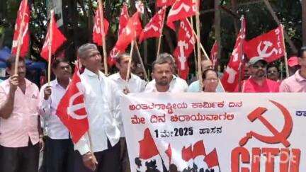 ಹಾಸನ: ಕೇಂದ್ರ ಸರ್ಕಾರದ ಕಾರ್ಮಿಕ ವಿರೋಧಿ ನೀತಿ ಖಂಡಿಸಿ ನಗರದಲ್ಲಿ ಸಿಐಟಿಯು ಪ್ರತಿಭಟನೆ
