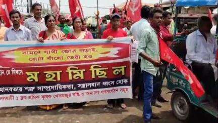 নলহাটি ১: মে দিবস উদযাপন CPIM ও বাম সমর্থিত  শ্রমিক সংগঠনের নেতৃবৃন্দ ও সদস্যরা নলহাটিতে