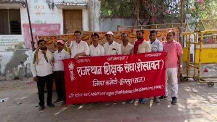 डूंगरपुर: राजस्थान शिक्षक संघ शेखावत के आह्वान पर जिला मुख्यालय पर शिक्षकों ने किया प्रदर्शन, CM के नाम कलेक्टर को सौंपा ज्ञापन