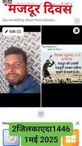 मजदूर दिवस