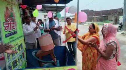 भोरे: हुस्सेपुर में नीरा विक्रय केंद्र का उद्घाटन, गरीबी निवारण के लिए जीविका संगठनों का प्रयास