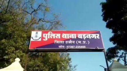 बड़नगर: बडनगर पुलिस ने बिरियाखेड़ी में सार्वजनिक स्थान पर शराब पीते एक आरोपी को रंगे हाथ पकड़ा, मामला दर्ज