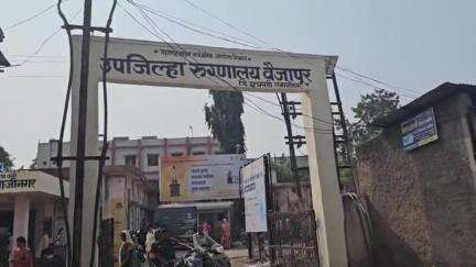 वैजापूर: बेंदवाडी फाटा जवळ अपघातात गंभीर जखमी व्यक्तीचा उपचारदरम्यान मृत्यू