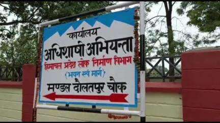गगरेट: उपमंडल गगरेट में 30 अप्रैल तक ठेकेदारों के लंबित बिलों का भुगतान नहीं हो पाया