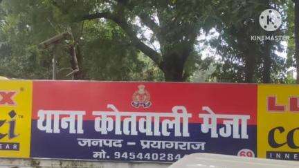 मेजा में लावारिस पड़ी देखी गई क्षतिग्रस्त बाइक 500 मीटर दूर तक घिसटने का निशान।