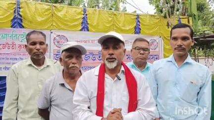মৰিগাঁও: চাৰণ বিল কমপ্লেক্স কৃষক সঙঘৰ কেন্দ্ৰীয় কাৰ্যালয় ত জীৱন জেউতি কৃষক সঙঘ অসম মৰিগাঁও জিলাৰ উদ্যোগত শ্ৰমিক দিৱস উদযাপন