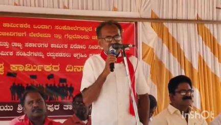 ಶ್ರೀನಿವಾಸಪುರ: ಕಾರ್ಮಿಕರ ಸಮಸ್ಯೆಗಳ ಪರಿಹರಿಸುವ ಕಾರ್ಯಗಳ ಬಗ್ಗೆ ಮೆಟ್ಟಿನಿಲ್ಲಬೇಕಾಗಿದೆ: ಪಟ್ಟಣದಲ್ಲಿ ಕೆ ಪಿ ಆರ್ ಎಸ್ ರಾಜ್ಯ ಉಪಾಧ್ಯಕ್ಷ ಸೂರ್ಯ ನಾರಾಯಣ