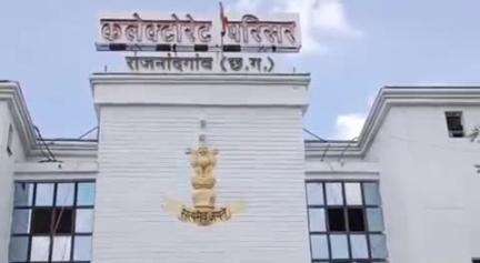 राजनांदगांव: ग्राम पंचायत परमालकसा में शासकीय उचित मूल्य दुकान संचालक के लिए 14 मई तक आवेदन आमंत्रित