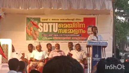 കാഞ്ഞിരപ്പള്ളി: എസ്.ഡി.ടി.യു മെയ്ദിന റാലി കാഞ്ഞിരപ്പള്ളിയിൽ സംസ്ഥാന ജനറൽ സെക്രട്ടറി ഉദ്ഘാടനം ചെയ്തു