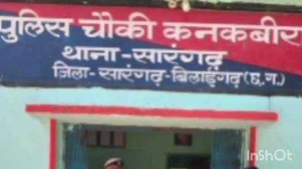 सारंगढ़ में जंगल से 17 लीटर अवैध शराब के साथ एक आरोपी किया गया गिरफ्तार