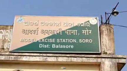ସୋର: ମୁଳିଶିଂ ଗ୍ରାମରେ ଅବକାରୀ ଚଢ଼ାଉ, ଦେଶୀମଦ ଜବତ ସହ ଦୁଇ ଗିରଫ