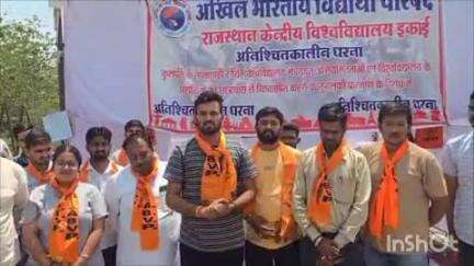 किशनगढ़: ABVP द्वारा राजस्थान केंद्रीय विश्वविद्यालय में पिछले सात दिनों से जारी अनिश्चितकालीन धरना गुरुवार को भी जारी रहा