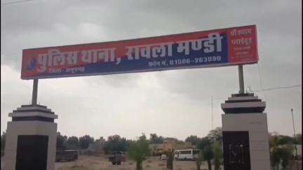 रावला: 11DOL गांव में जहरीले पदार्थ का सेवन करने से युवक की हुई मौत, पुलिस ने किया मर्ग दर्ज