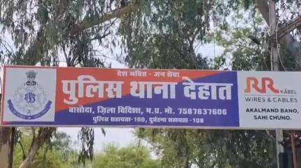 बासोदा: ग्राम पचमा के समीप कार की टक्कर से ऑटो सवार 4 लोग हुए घायल, कार चालक के खिलाफ मामला दर्ज