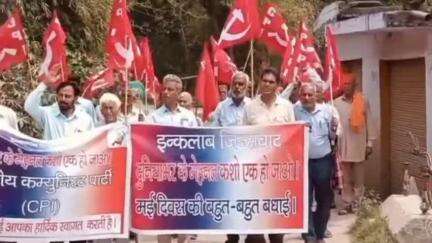 झंडूता: झंडूता में भारतीय कम्युनिस्ट पार्टी (भाकपा) का जिला स्तरीय सम्मेलन आयोजित किया गया