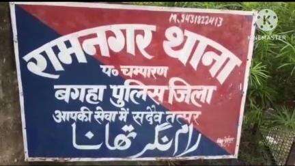 रामनगर: रामनगर पुलिस ने दो वारंटी को किया गिरफ्तार
