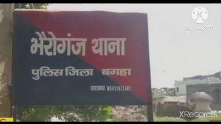बगहा: भैरोगंज पुलिस ने एक शराबी को किया गिरफ्तार
