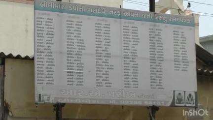 ગણદેવી: ગાણદેવી નગરપાલિકા વિસ્તારમાં નવો બસ ડેપો બને તેવી માંગ #jansamasya