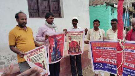 बैरिया: अंतरराष्ट्रीय मजदूर दिवस पर भाकपा माले ने बगही समेत कई जगहों पर मई दिवस के शहीद मजदूरों को याद किया