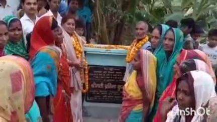 राजापाकर: भलुई पंचायत के चक डुमरी गांव में स्थानीय विधायक प्रतिमा कुमारी ने चार सीढ़ी घाटों का उद्घाटन किया