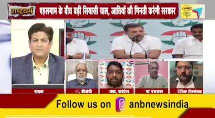 जातिगत जनगणना।
#debate #tvdebate #congress #bjp #INDIAAlliance #rahulgandhi #modi #CasteCensus #SocialJustice #BatogeToKatoge
