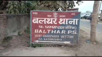 सिकटा: गौरीपुर में जमीनी विवाद के चलते मारपीट, दो लोग घायल