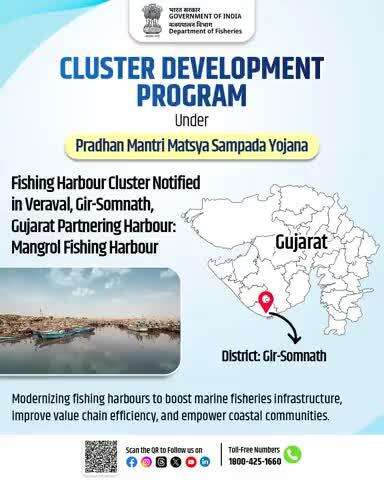 Cluster Development Program under #PMMSY

Fishing Harbour Cluster notified at Veraval, Gir-Somnath, Gujarat
Partnering Harbour: Mangrol Fishing Harbour
· Boosts marine fisheries infrastructure