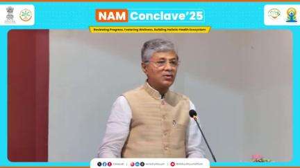 NAM की शुरुआत वर्ष 2014 में हुई, जिसका उद्देश्य  स्वास्थ्य सेवाओं को मजबूत करना था।