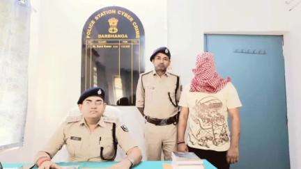 दरभंगा: 24 घंटे में पैसा डबल , दरभंगा के लोगों को झांसा देकर एक करोड़ से ज्यादा की ठगी।