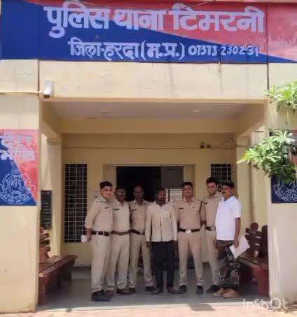 टिमरनी: टिमरनी पुलिस ने फरार बेमियादी वारंटी को किया गिरफ्तार