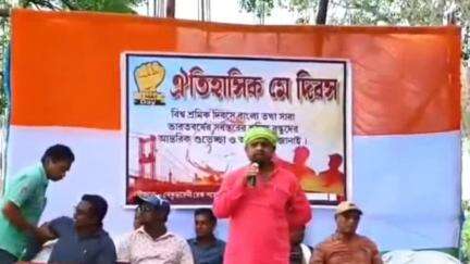 দাঁতন ১: নেকুড়সেনিতে ঐতিহাসিক মে দিবস পালন করল তৃণমূলের শ্রমিক সংগঠন