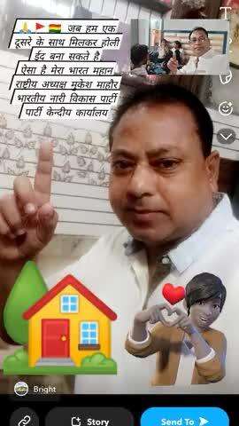 🙏🇧🇴🚩 भारतीय नारी विकास पार्टी राष्ट्रीय अध्यक्ष कहा पहले हम भारत वासी है वाद मे जाती धर्म अपने तिरंगा के मरमीटगे