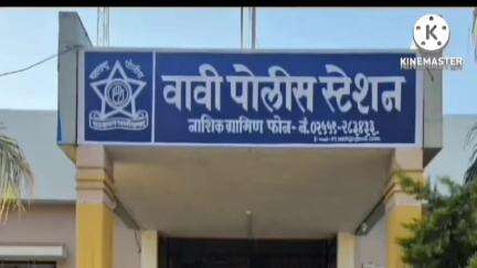 सिन्नर: पांगरीजवळ पिकअपच्या धडकेत दुचाकीस्वार जखमी, वावी पोलिसांत फिर्याद दाखल