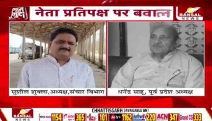 अनगाइडेड नेता? स्तीफे पर बवाल 

BANSAL न्यूज़ - 1


#ChhattisgarhNews #छत्तीसगढ़ #Chhattisgarh #chhattisg