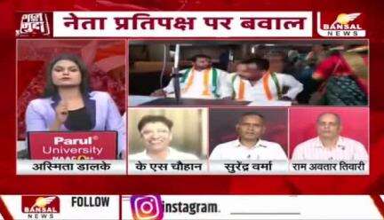 अनगाइडेड नेता? स्तीफे पर बवाल 

BANSAL न्यूज़ - 3


#ChhattisgarhNews #छत्तीसगढ़ #Chhattisgarh #chhattisg