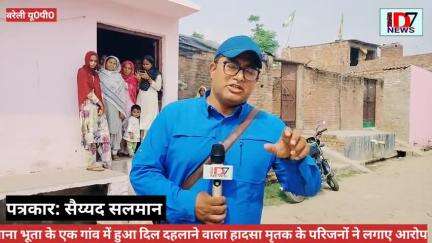 *किसी से प्यार तो किसी और के साथ फरार सलमान की लव स्टोरी का हुआ दीएंड परिजनों का सीधा आरोप दरोगा के धमकाने पर की सलमान #