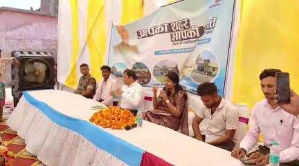 सासाराम: सासाराम में मेयर काजल कुमारी द्वारा 'आपका शहर, आपकी बात' कार्यक्रम का आयोजन किया गया