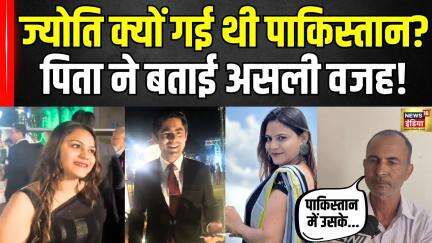 Pakistani Jasoos in India: Jyoti Malhotra के पिता ने बताई पाकिस्तान जानें की असली वजह! #breakingnews