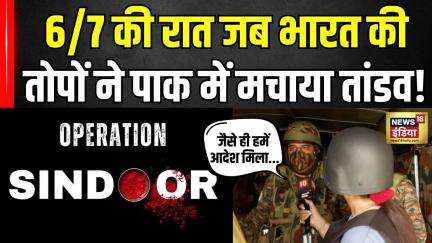 Operation Sindoor : रातों-रात कैसे पाकिस्तान  की उड़ाईं चौकियां? मेजर ने बताई पूरी कहानी! #breakingn