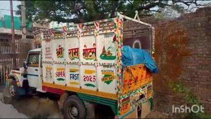 सादाबाद: सादाबाद में वन विभाग ने लकड़ी से भरी मैक्स लोडर को पकड़ा, कार्यालय में खड़ा कर की अग्रिम कार्रवाई