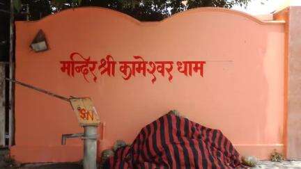 सहसवान मोहल्ला जहांगीराबाद में कामेश्वर धाम मंदिर पर भंडारा किया जा रहा है कल सभी लोग आए प्रसाद ग्रहण करें