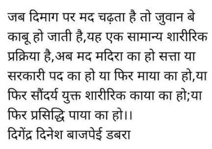सामान्य अध्ययन है कोई पेमेंटयू प्रवचनक की झोल भरी बातें नहीं है