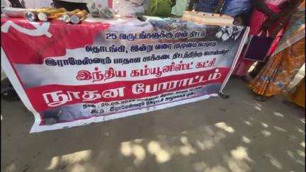 இராமேஸ்வரம்: 25 ஆண்டுகள் ஆகியும் நிறைவேறாத பாதாள சாக்கடை பணி - நகராட்சி அலுவலகம் முன்பு கேக் வெட்டி நூதன ஆர்ப்பாட்டம் #localissue