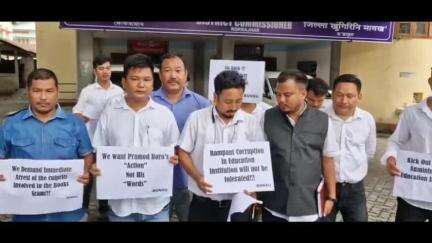 কোকৰাঝাৰ ভাগ: প্ৰমোদ বড়ো নেতৃত্ব বিটিচি চৰকাৰত কিতাপ ক্ৰয়ৰ কেলেংকাৰিক তদন্ত বিচাৰি  জিলা আয়ক্ত কাৰ্য্যালয়ত স্মাৰক পত্ৰ প্ৰদান