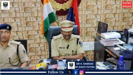 डॉ० के० रामदास #पुलिस_अधीक्षक (पूर्वी), पटना द्वारा 
प्रेस को दी गई बाइट...