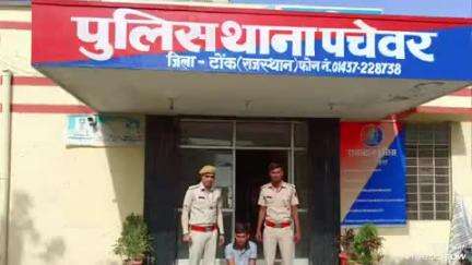 मालपुरा: पचेवर थाना क्षेत्र से नाबालिग के अपहरण व छेड़छाड़ के आरोपी को पुलिस ने पचेवर से किया गिरफ्तार