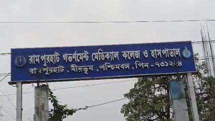 রামপুরহাট ১: রামপুরহাট মেডিকেলে রক্তের সংকট মেটাতে নার্সিং স্টাফদের রক্তদান শিবিরের আয়েজন