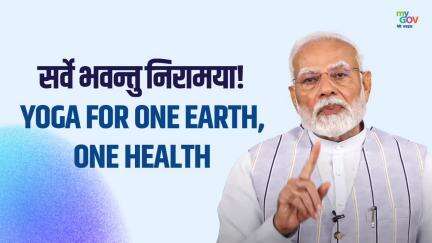सर्वे भवन्तु निरामया: स्वस्थ जीवन के लिए योग जरूरी